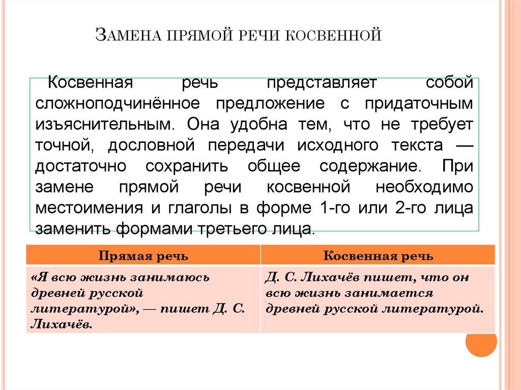 Прочитайте фрагменты сочинений по тексту Кира Булычёва до и после редактирования. Объясните, какие недочёты исправлены учителем.