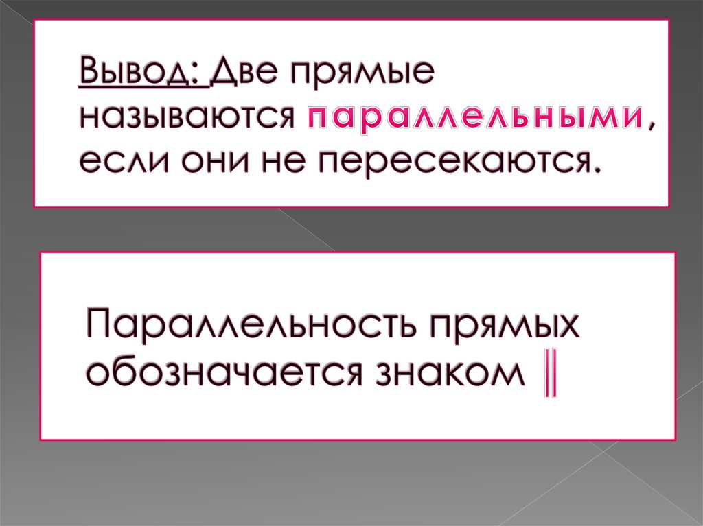 Какое развитие называют прямым. Какое развитие называют прямым
