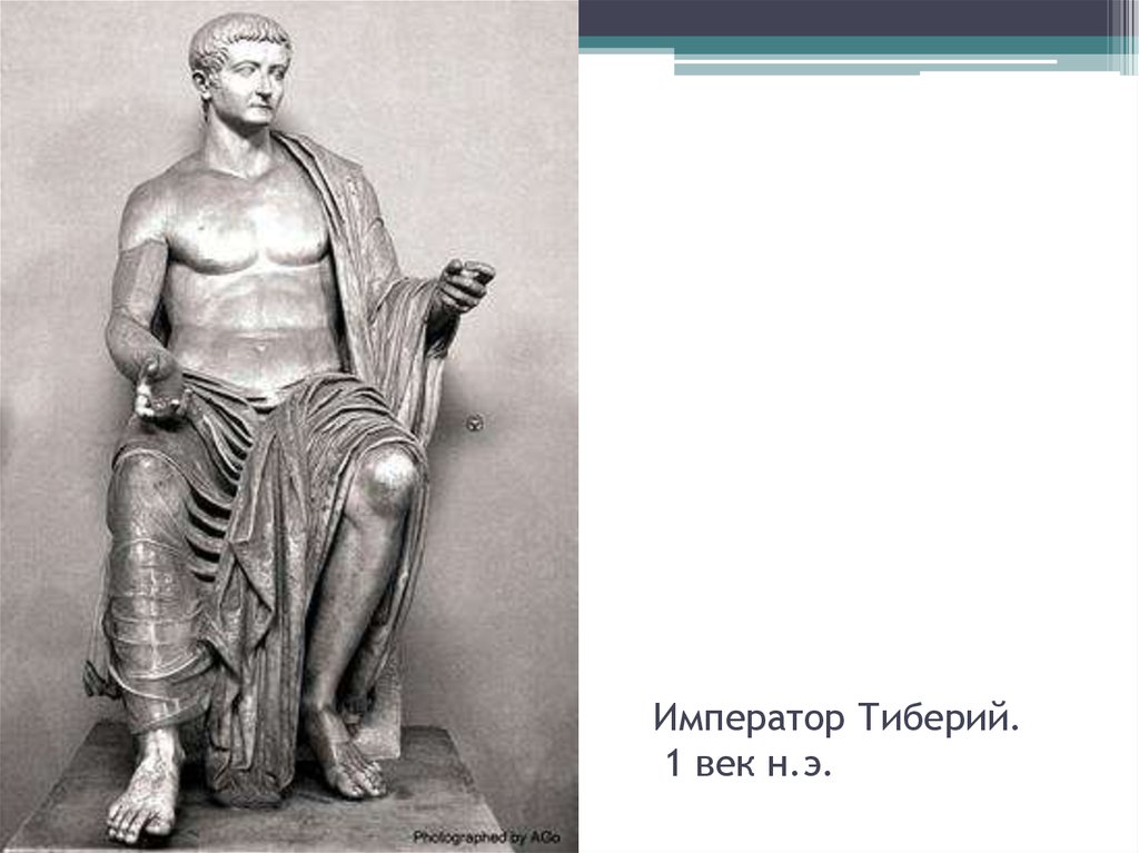 36 императоров. Тиберий Император. Тиберий Император книга. Статуя Тиберия из привернута. Тиберий Император и Вельможа.