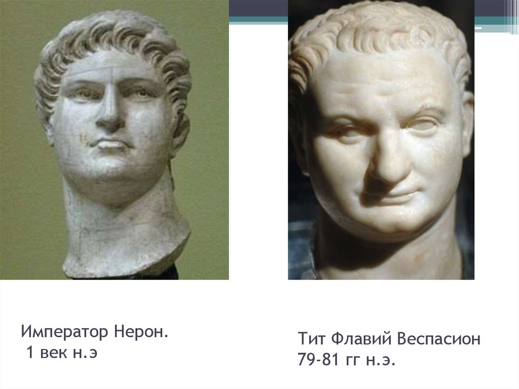Император Нерон. 1 век н.э