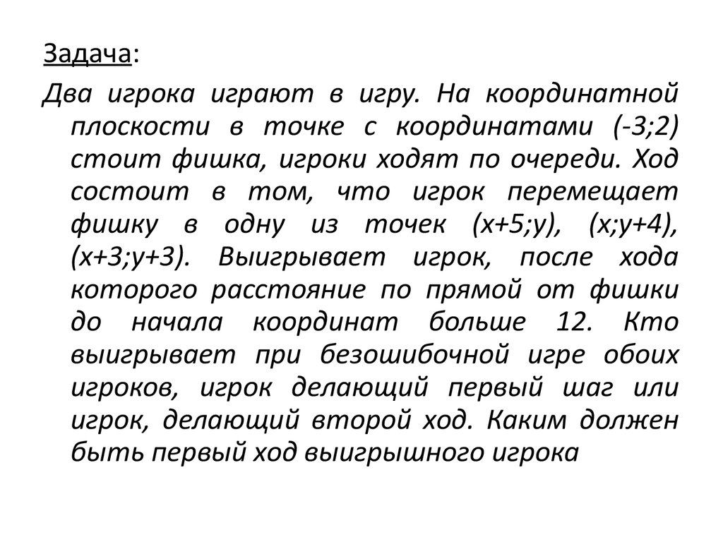 Решение С3 по информатике - презентация онлайн