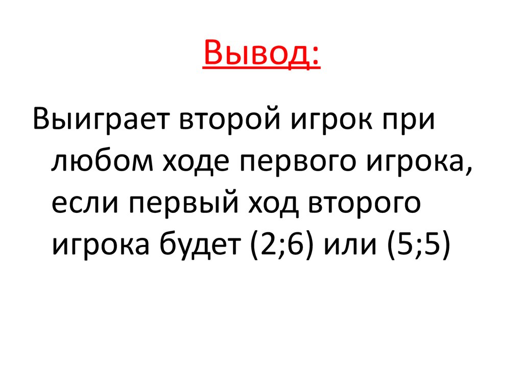 Решение С3 по информатике - презентация онлайн