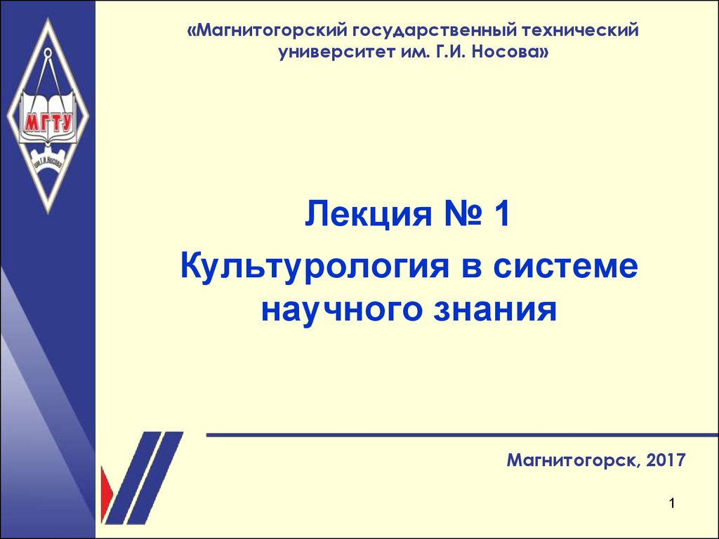 Скачать презентацию по истории