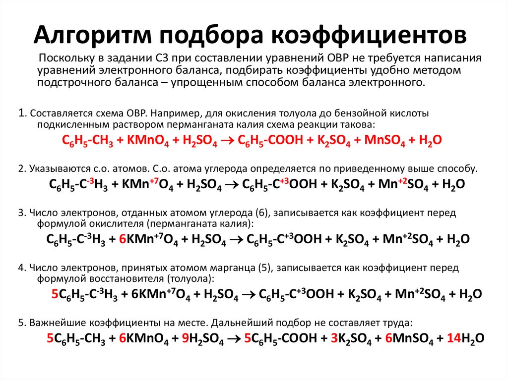 Окислительно восстановительные реакции коэффициенты