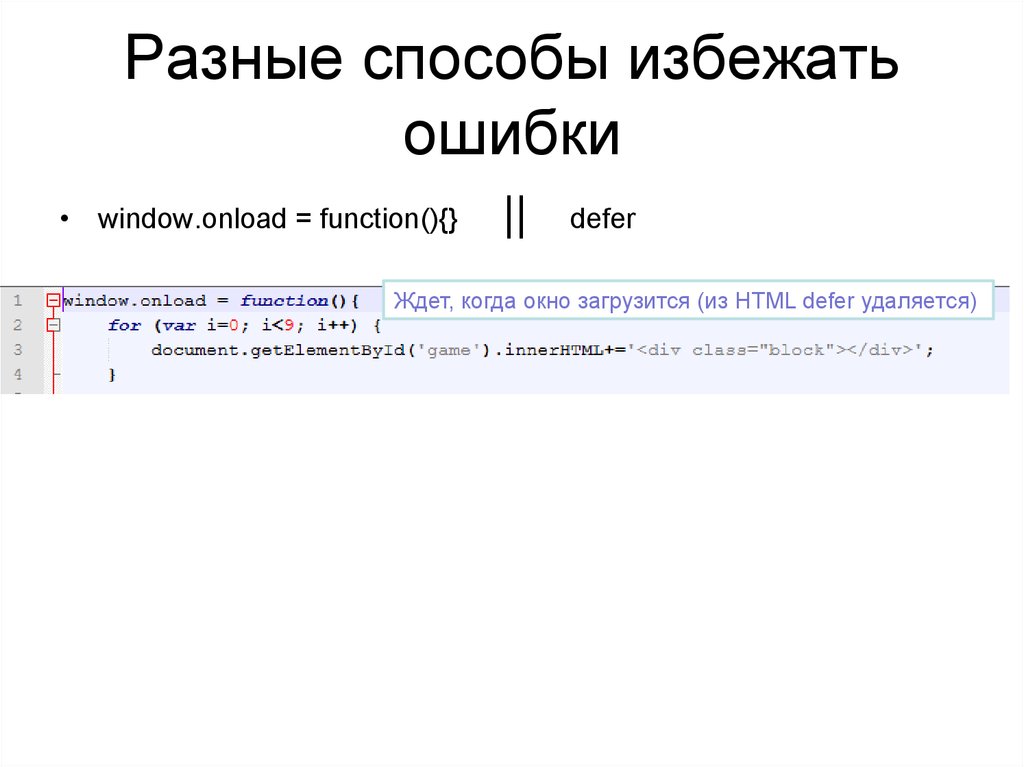 Windows onload function. Windows onload function
