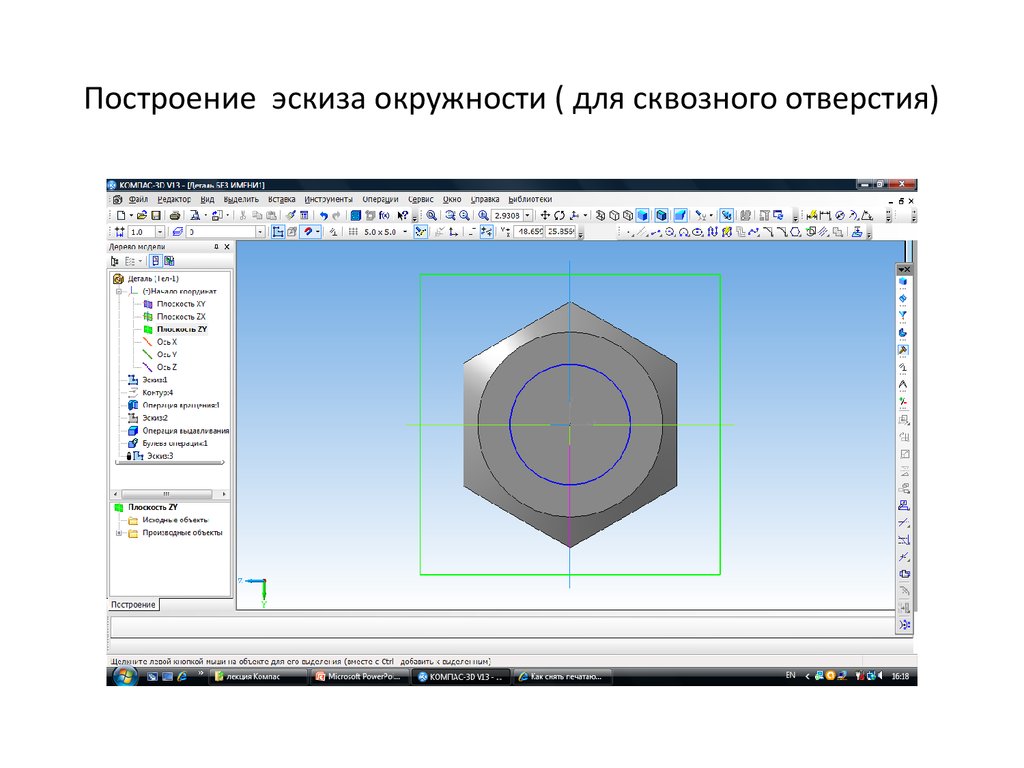 Какие типы линий используются для построения эскиза в компас 3d