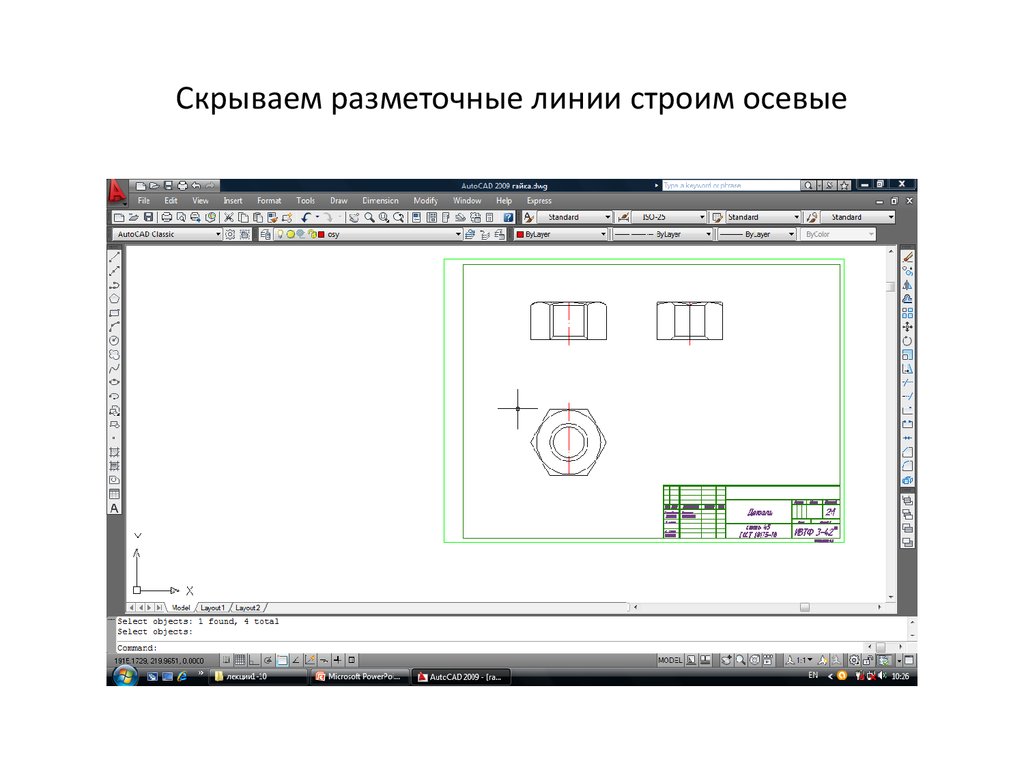 Диспетчер восстановление чертежей автокад