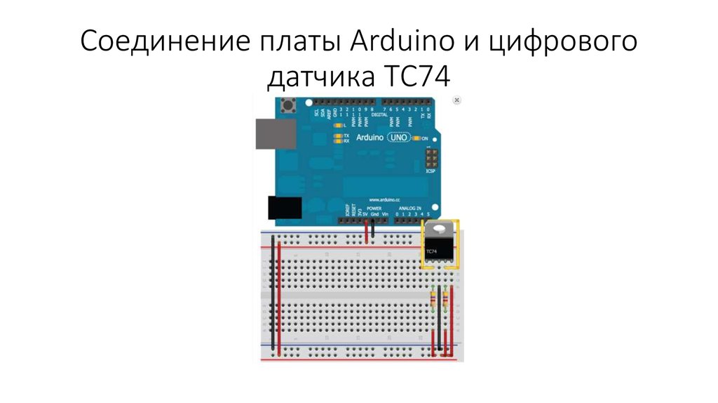 Ардуино цифра. Ошибка компиляции для платы Arduino uno. Плата соединительная Ghost 5 распиновка. Интерфейс плоского цифрового детектора. Плата соединительная с редрайвером RX C[TVF.