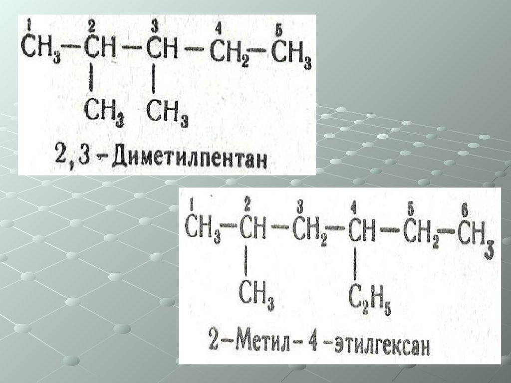 Изомер 2 3 диметилпентен 2. 2 4 Диметилпентан. 2 3 Диметилпентан структурная формула. Оптические изомеры 2,3-диметилпентан. Структурная формула диметилпентана 3.3.