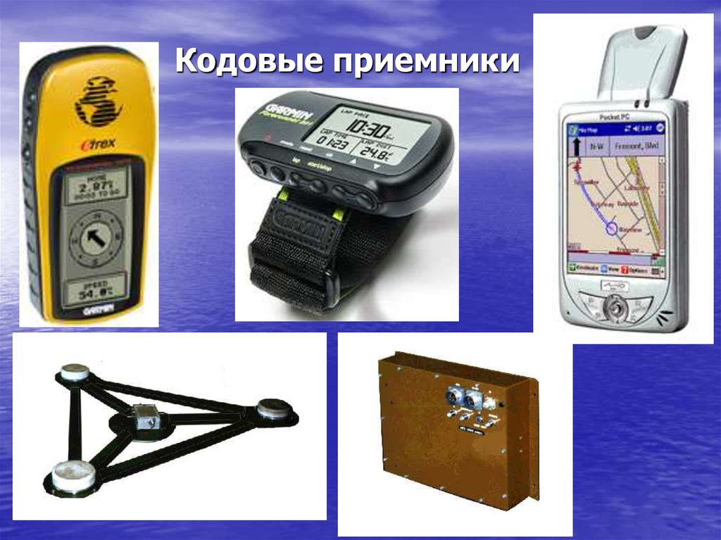 Кодовые приемники