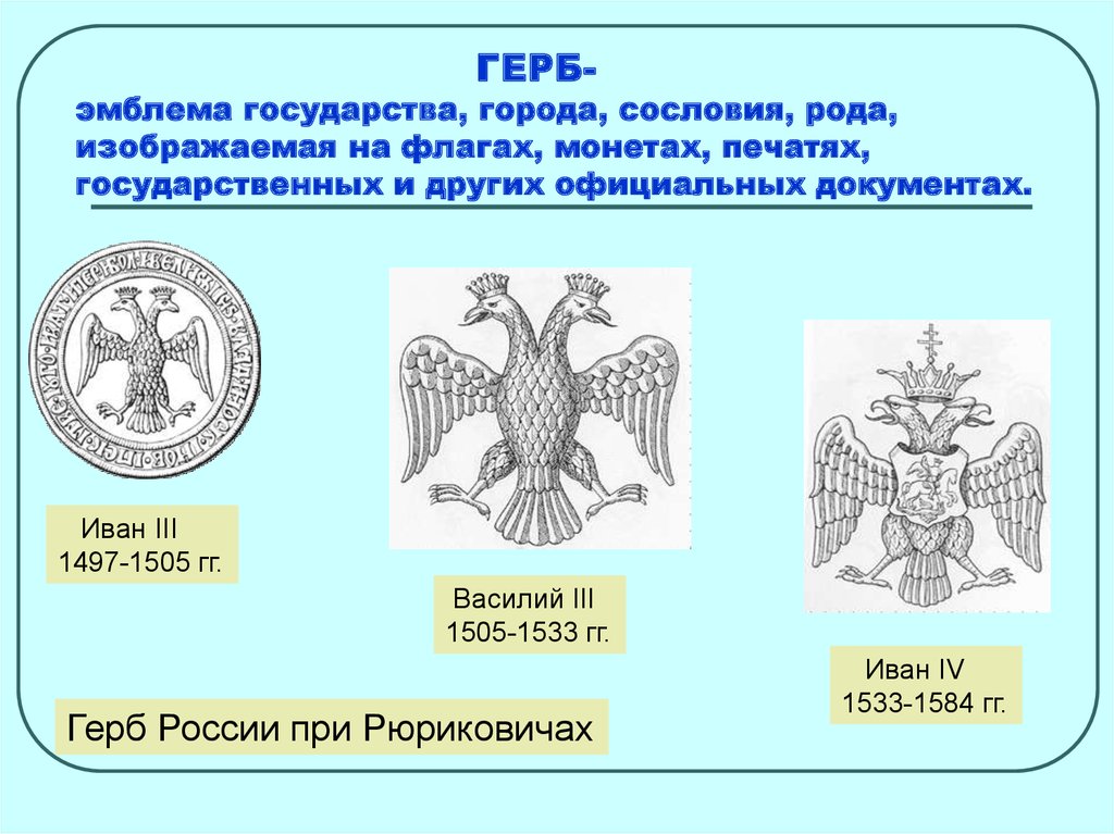 На гербе какого города изображен сокол