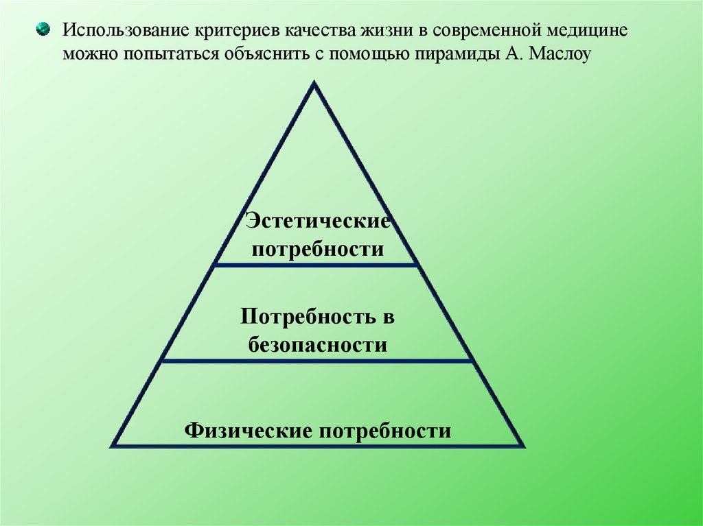 Использование критериев