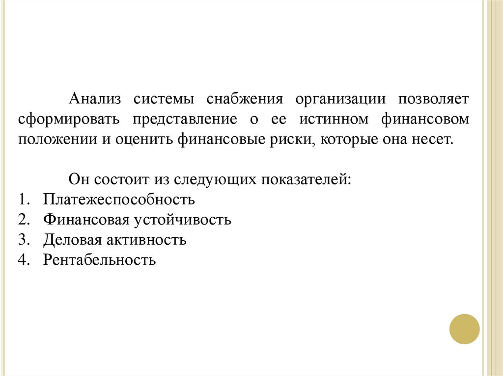 система обработки информации. система в системном анализе это. анализ системы. анализ системы. понятия системного анализа.