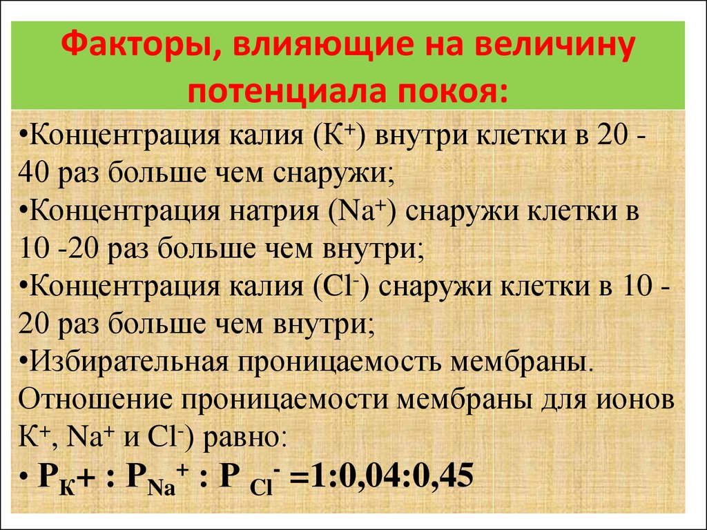 Возраст величина