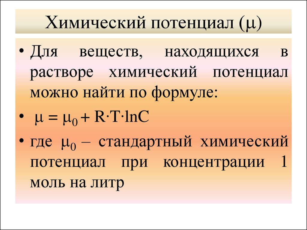 Ппс формула