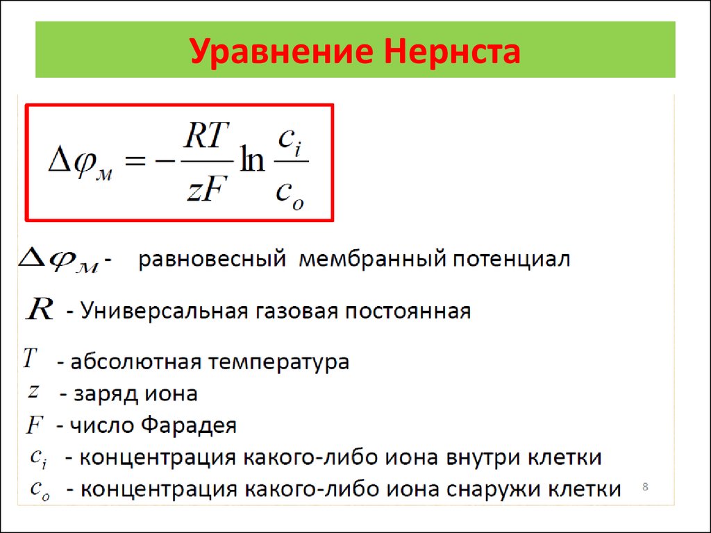 Схеме превращения p 3 p 5 соответствует химическое уравнение