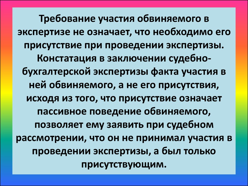 Ознакомление подозреваемого с экспертизой