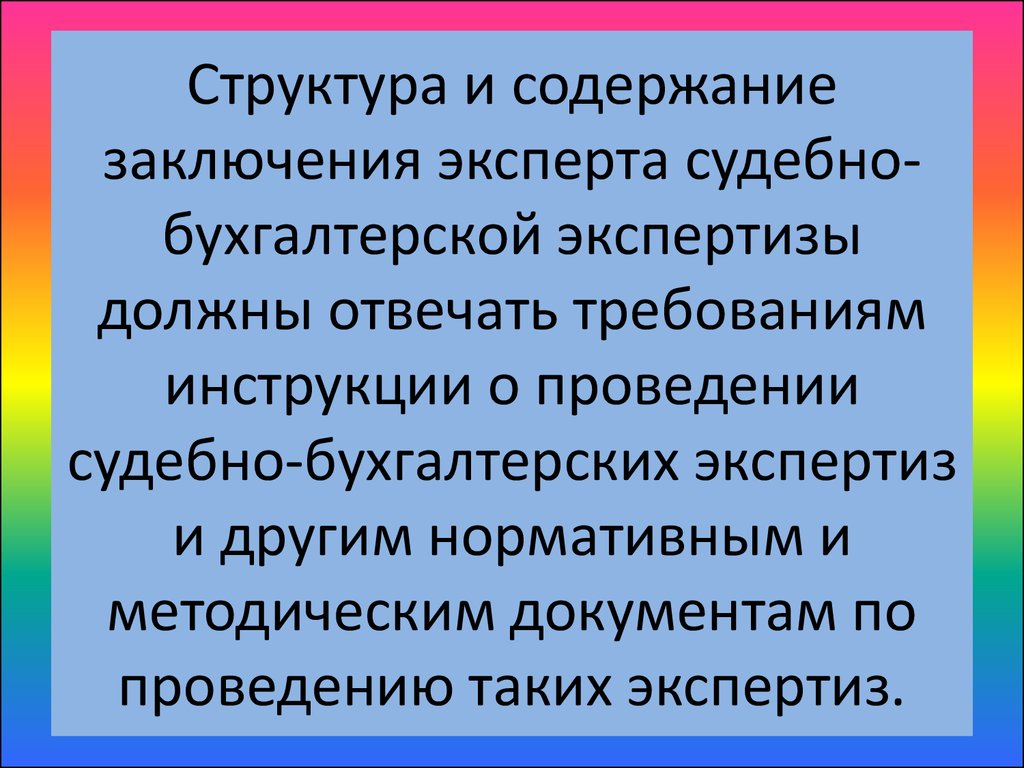 Содержание заключить