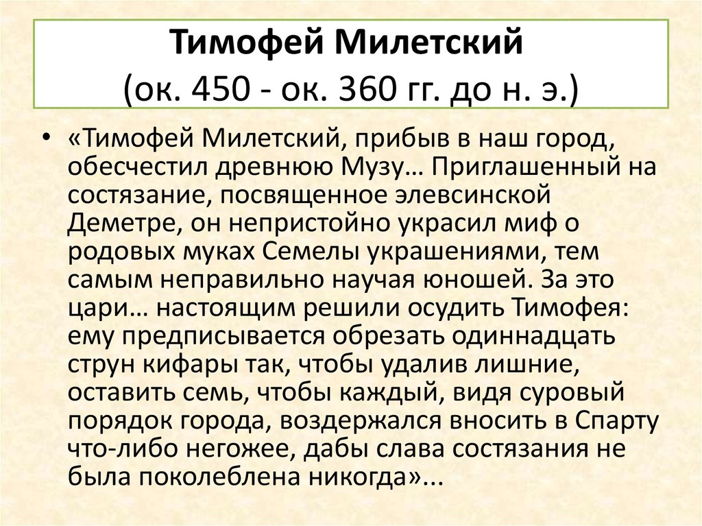 Презентация имя тимофей