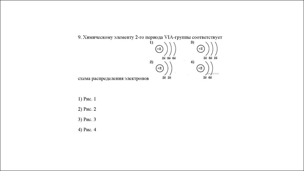 2 период via группа