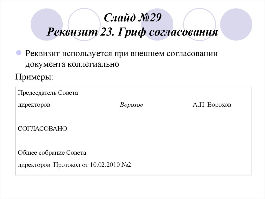 Как оформить документ для служебного пользования образец