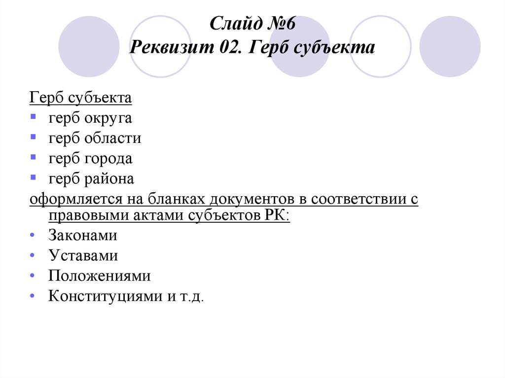 Какие реквизиты характерны только для Бланка служебных служб?.