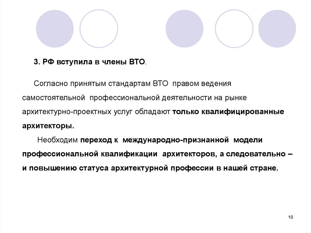 Принятые стандарты. Виду услуг согласно ВТО. Услуги обладающие стандартом. Согласно принятых или принятым.