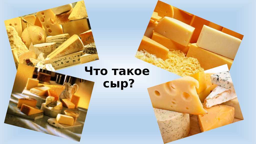 Крафт сыр что это