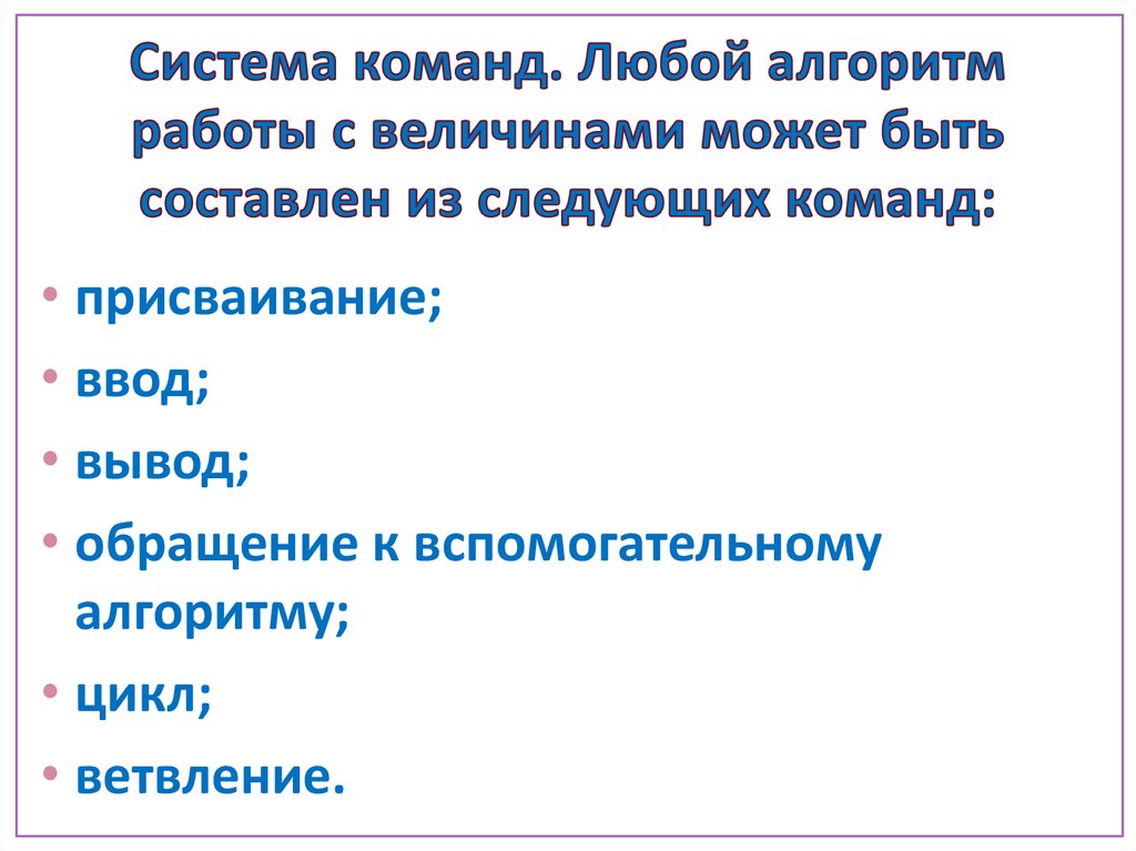 162 рисунки кодируются с помощью следующих команд