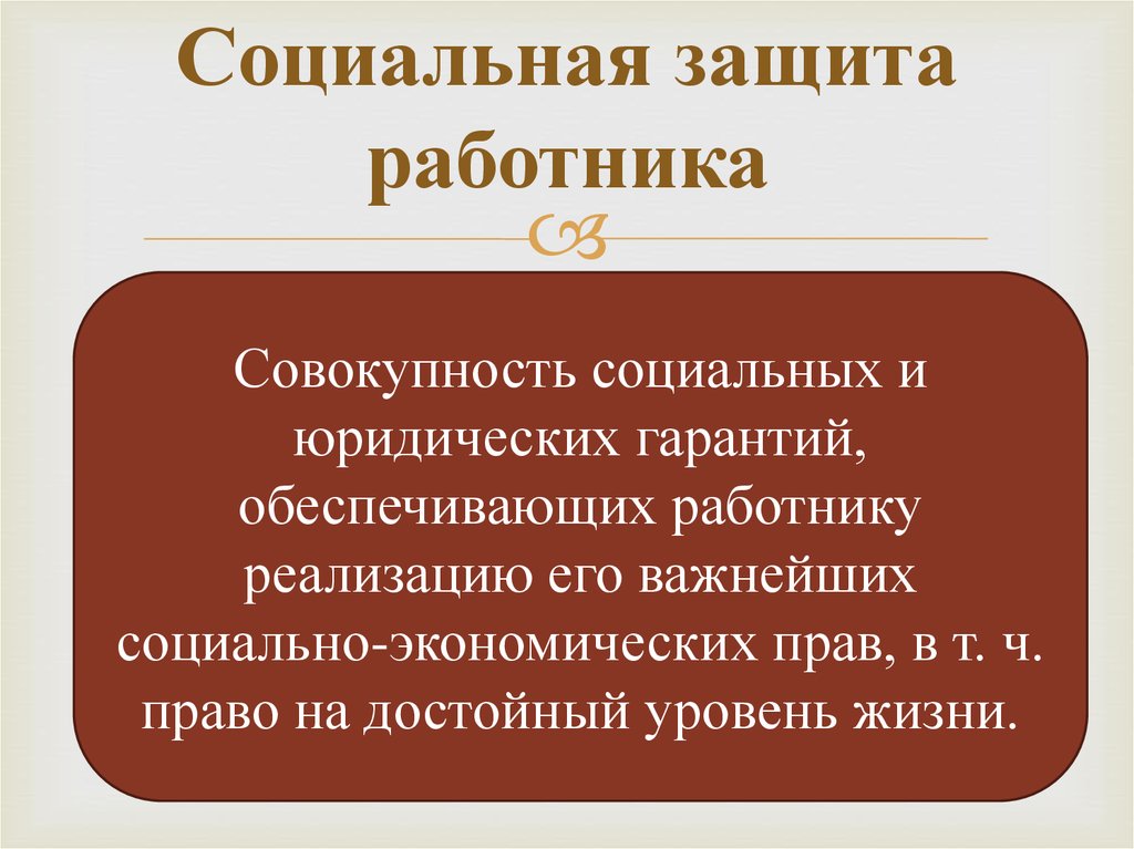 История социальной работы в россии презентация