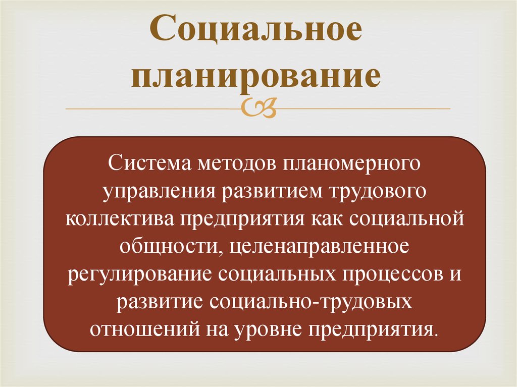 Как вы думаете что значит беликовщина в социальном плане 1б