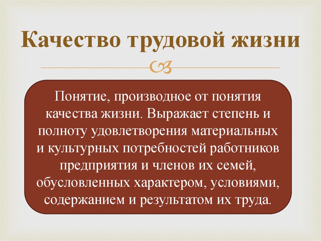 Что означает термин качество в проектах