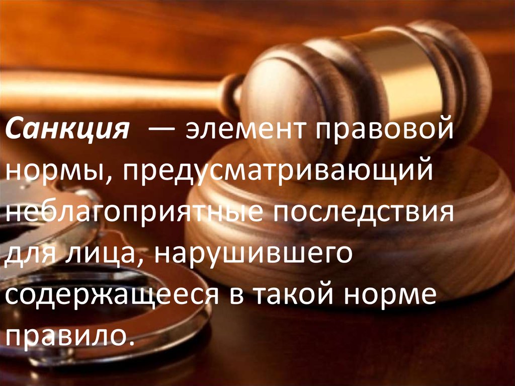 Уголовное право зарубежных стран презентация