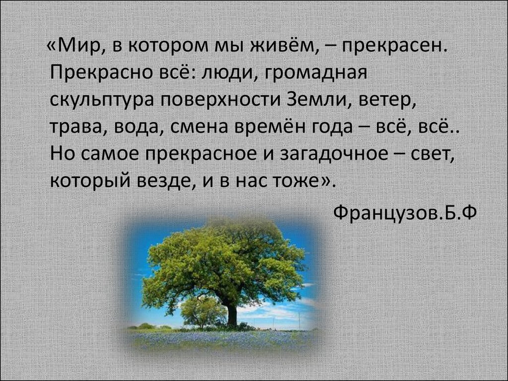 В краснодарском крае живут замечательные люди