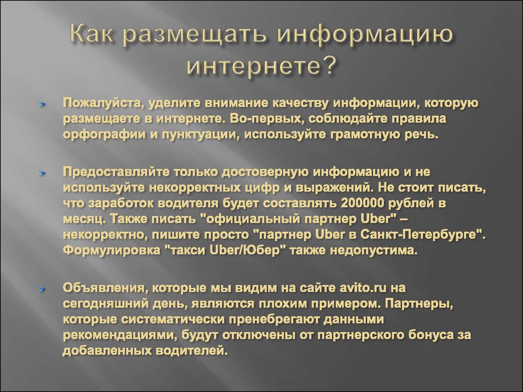 Найдите в интернете информацию о том