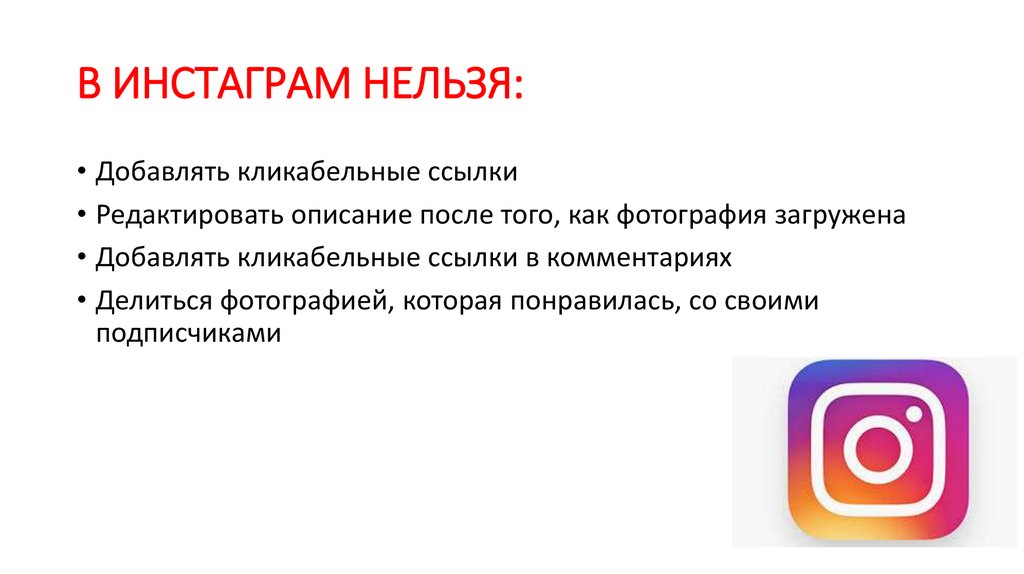 Инстаграм запрещен в россии или нет