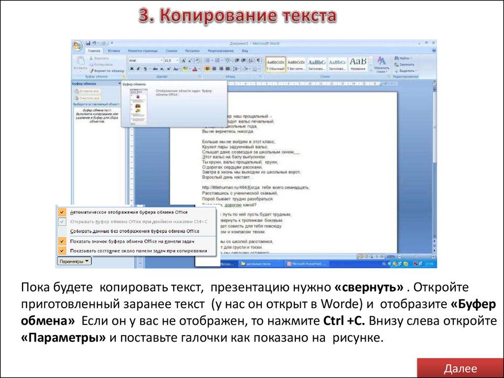 Копировать текст. Копирование текста. Копирование текста с картинки. Как Скопировать текст.