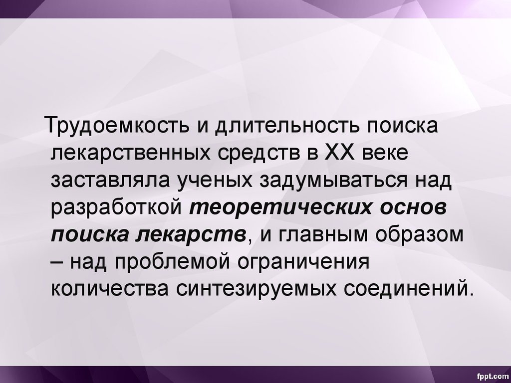 Над образом работали. QSAR метод презентация. Поисковая Длительность.