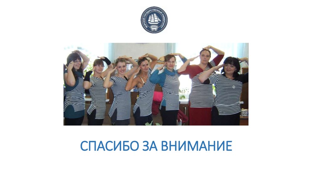 СПАСИБО ЗА ВНИМАНИЕ