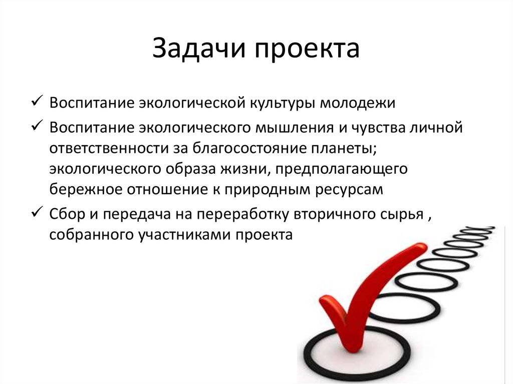 Тема проекта и цель