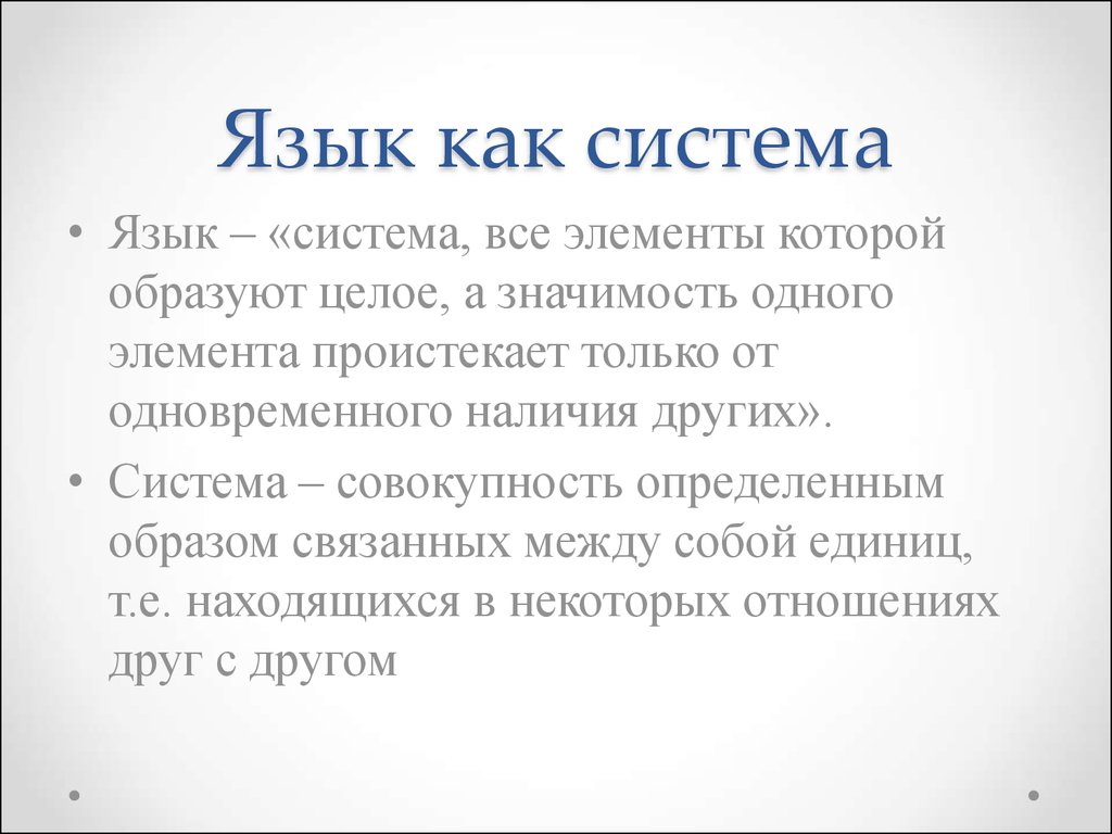 Совокупность определенным образом. Проистекает.