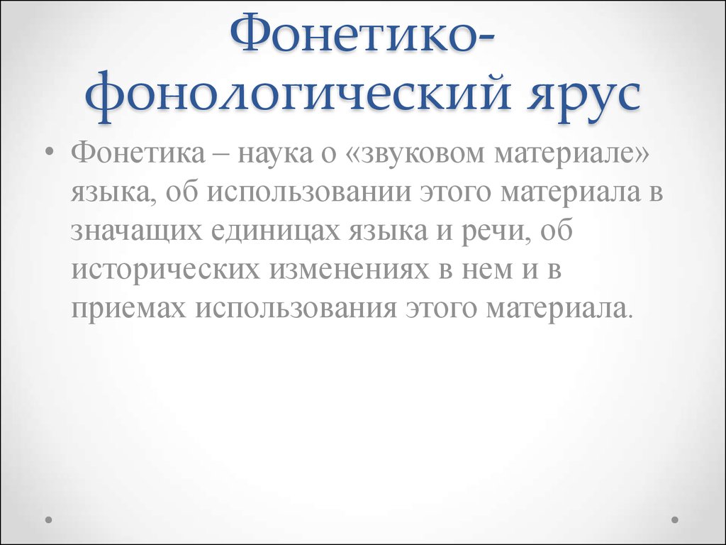 Образование фонологической системы у детей презентация