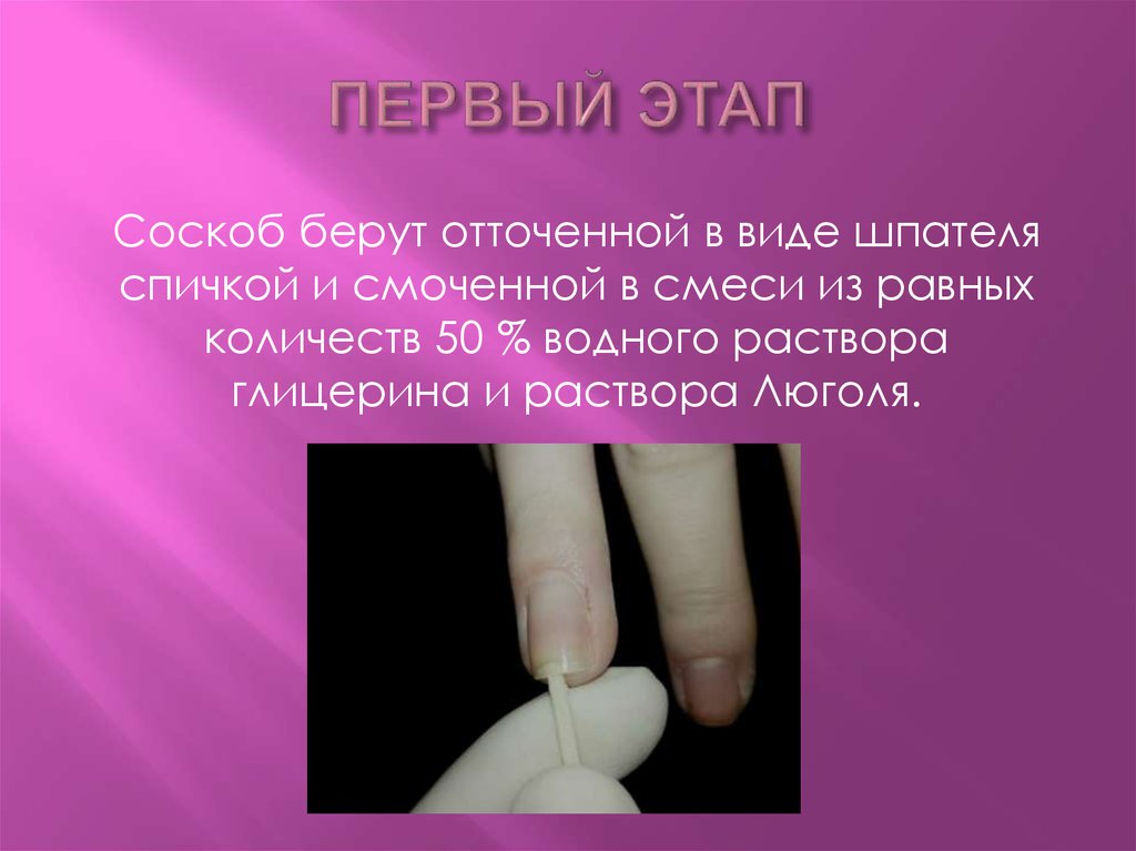 ПЕРВЫЙ ЭТАП