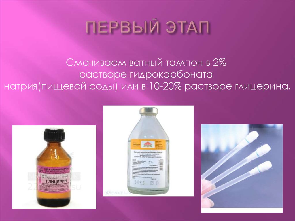 ПЕРВЫЙ ЭТАП