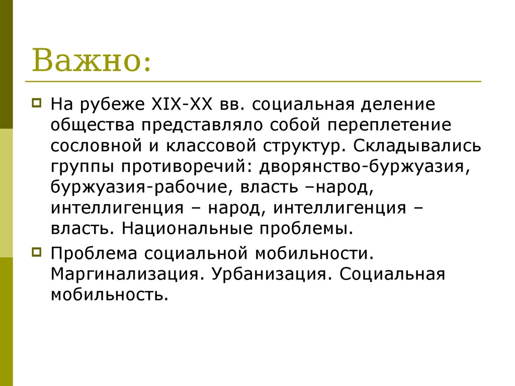 Общество представляет собой