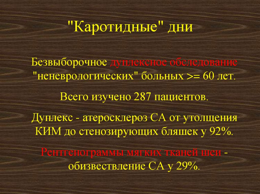 Транзиторная ишемическая атака код мкб