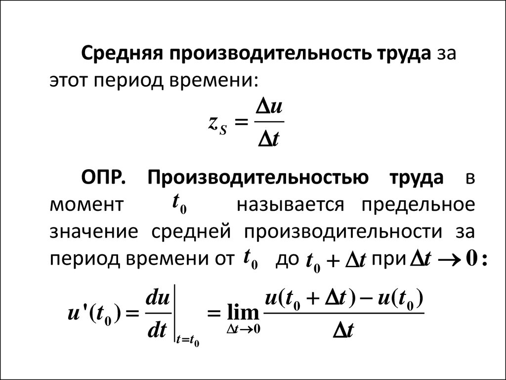 Дифференциальное исчисление презентация