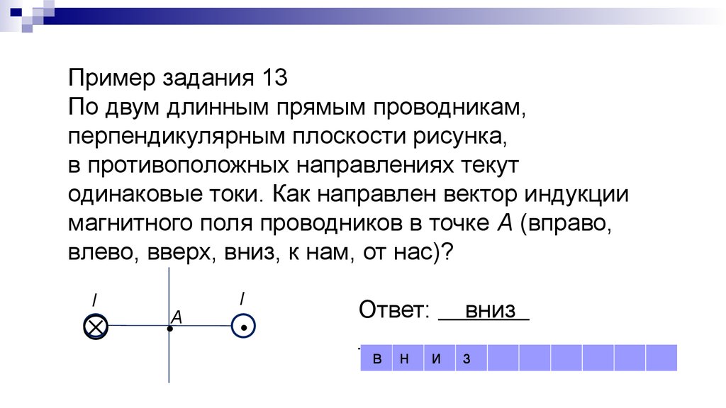 Три параллельных длинных прямых проводника 1 2 3 перпендикулярны плоскости рисунка