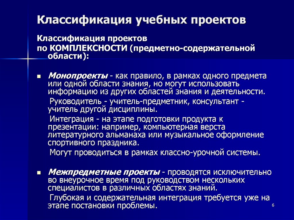 Какие существуют типы проектов по предметно содержательной области тест