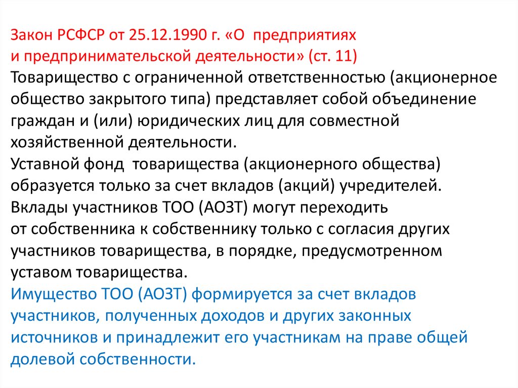 Проект указа о предпринимательской деятельности